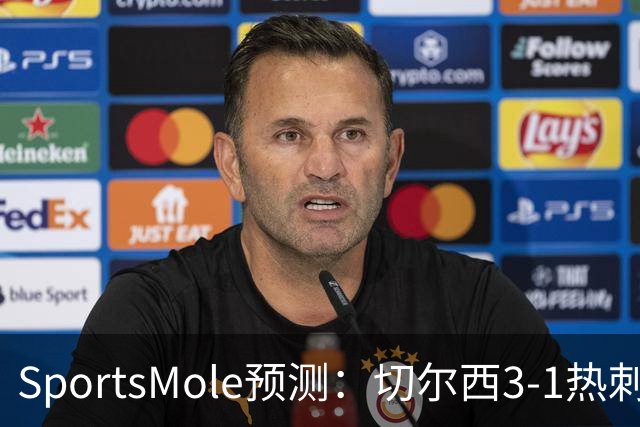 SportsMole预测：切尔西3-1热刺，美因茨2-2不莱梅，马竞2-0拉科